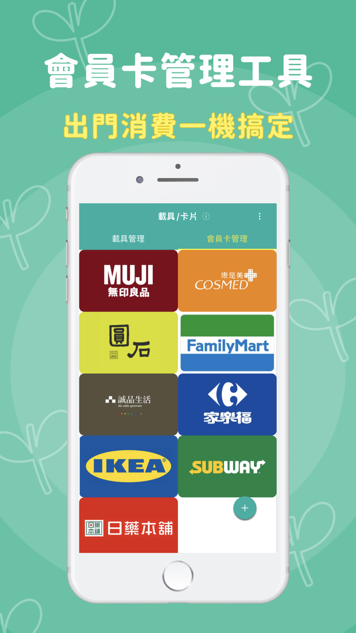 發票載具＿統一發票對獎雲端發票