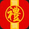 Get 礼金簿－红包份子钱 for iOS, iPhone, iPad Aso Report