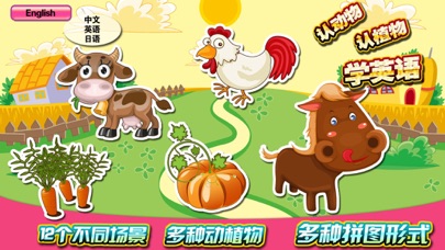 Colorful Farm Puzzles Screenshot