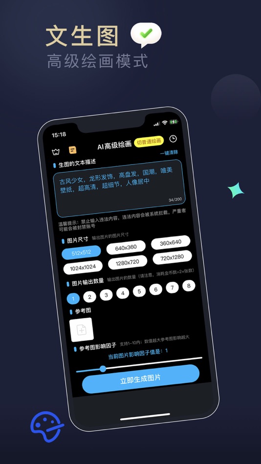 #2. ChatAI工具助手 (iOS) De: 群 周