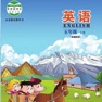 Get 五年级英语下册 - 北京版小学英语 for iOS, iPhone, iPad Aso Report