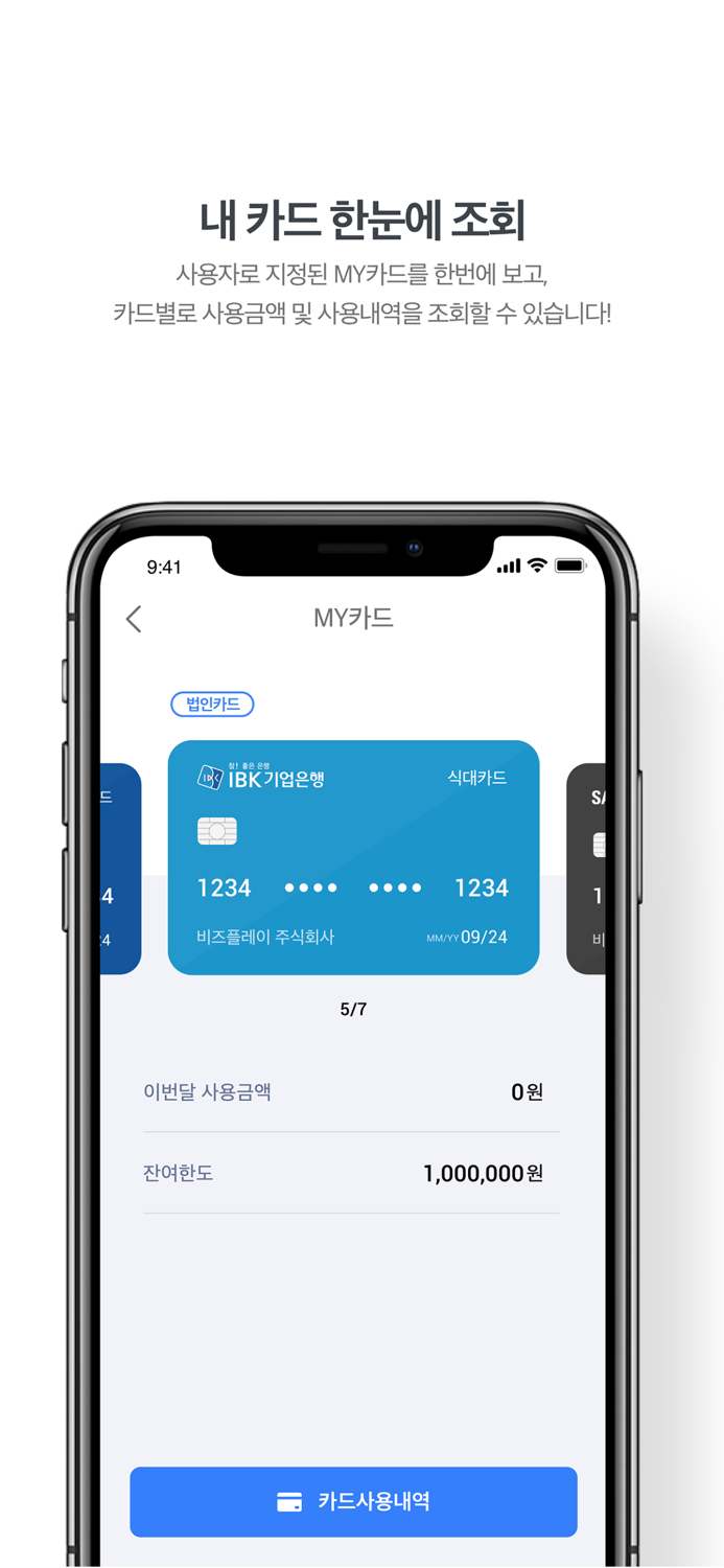 비즈플레이 On-Premise