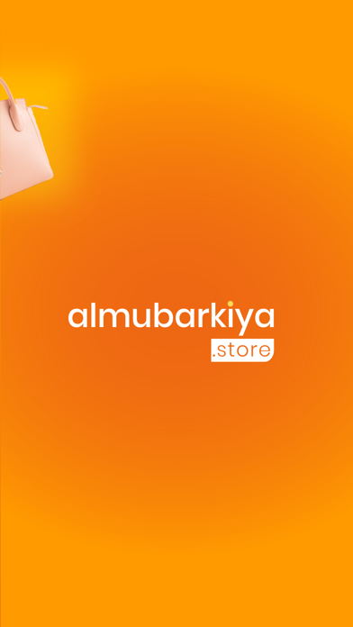 المباركية ستور - Almubarkiya Screenshot