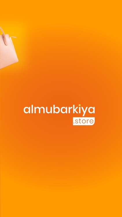 المباركية ستور - Almubarkiya