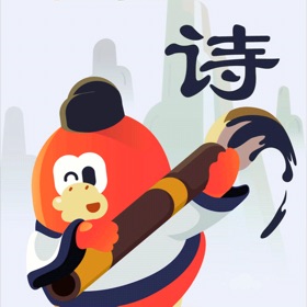 螢幕擷取畫面 (6) 红豆古诗