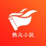 Get 熱火小説-熱門小説閲讀器 for iOS, iPhone, iPad Aso Report