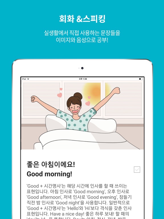 Screenshot #6 pour 암기고래