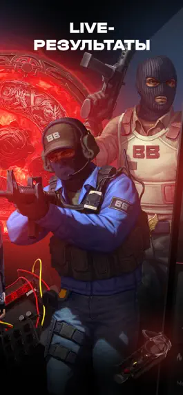 Game screenshot Cyber live: онлайн трансляции hack