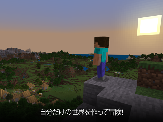 Minecraft: クラフト、建築、サバイバル App Store preview screenshot 11