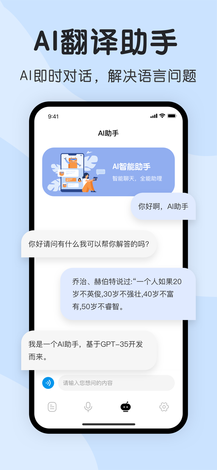 Translator Pro Voice and Chat