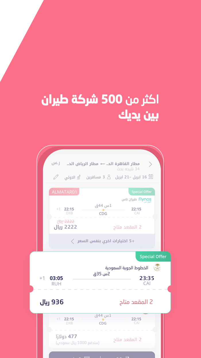 almatar Best Booking Prices