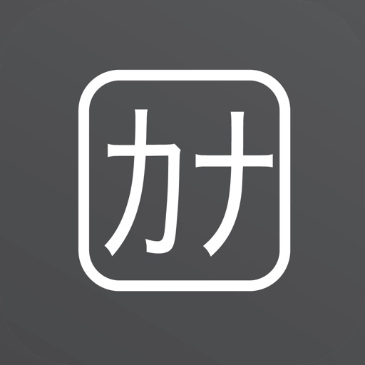 Katakana Table Keyboard icon