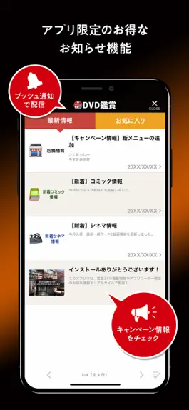 Game screenshot 宝島24 公式アプリ hack