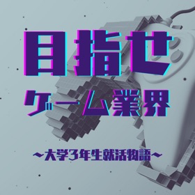屏幕截图 (4) 新卒就活物語