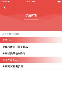 Game screenshot PTE NOW hack