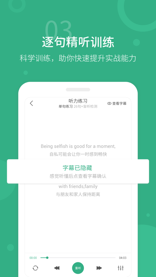 #3. 懒人英语听力-学习英语听力口语bbc学英语ted演讲电台广播 (iOS) Podle: lei mingxiu