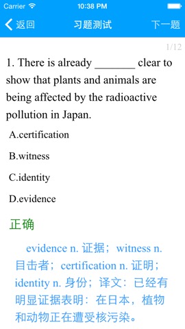 新概念英语专业版 - 英语美语全四册のおすすめ画像5