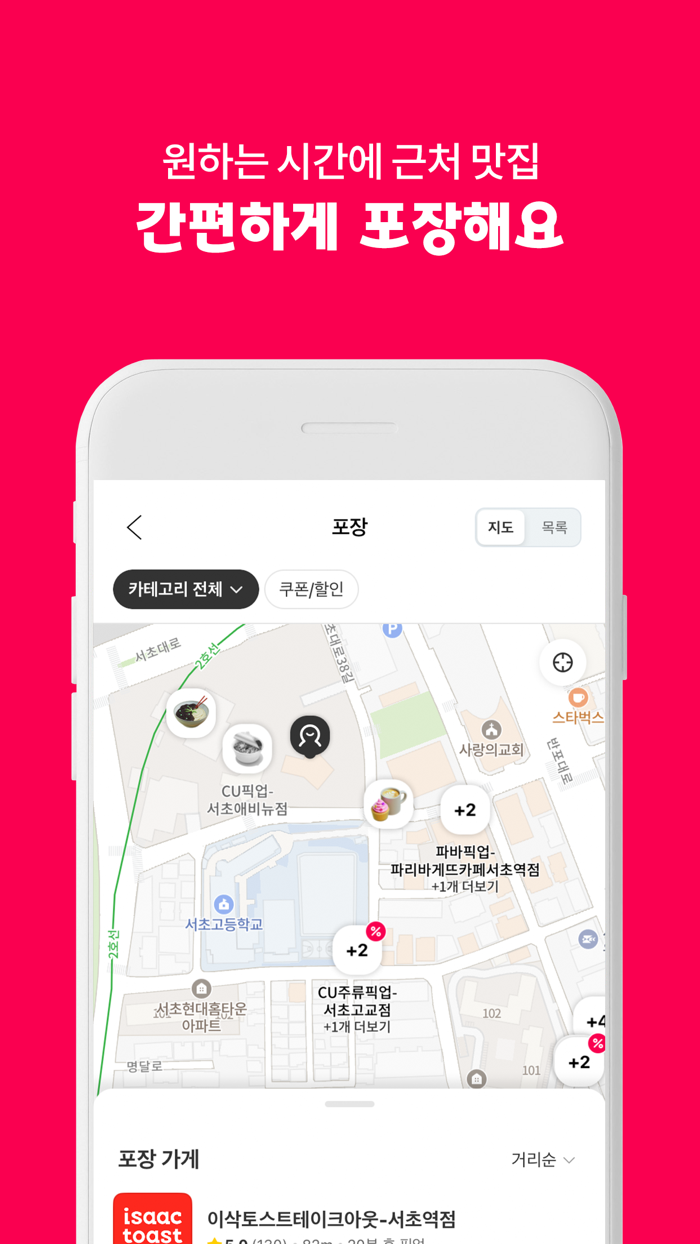 배달요기요 - 기다림 없는 맛집 배달앱