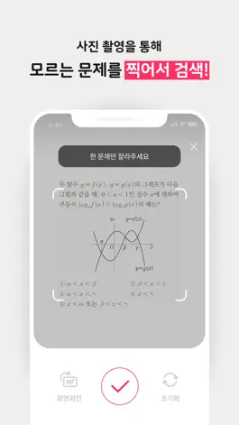 Game screenshot CURI(큐리) – 수학문제풀이 앱 apk