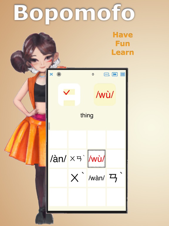 Screenshot #4 pour Bopomofo - pinyin vers zhuyin