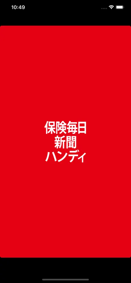 株式会社保険毎日新聞社