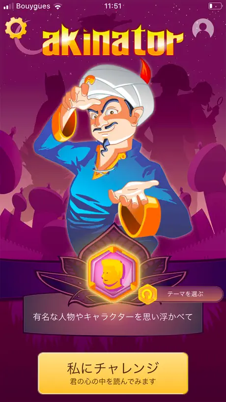 Akinator