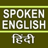 Spoken English through Hindi