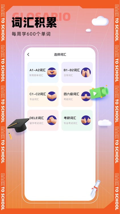 西语GO-西班牙语学习助手 screenshot-3