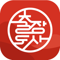 출장도사 – 실시간 영상and음성 상담 해우소