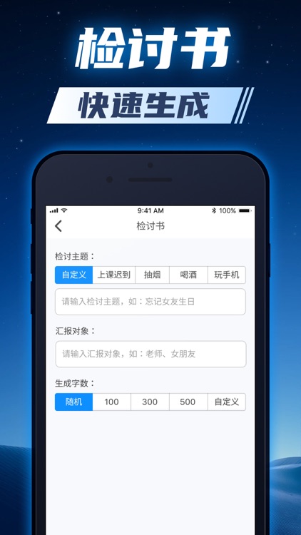 周报生成器 -人工智能写作 |检讨书生成器 | 藏头诗生成器 screenshot-4