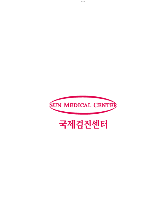 Screenshot #4 pour 선병원 국제검진센터