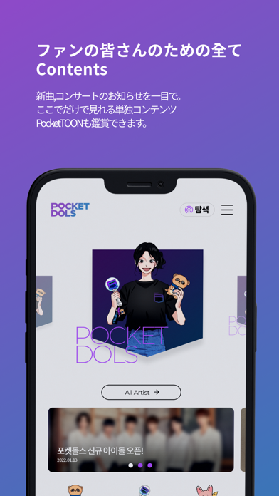 Pocketdols -  ポケットドルズ screenshot1