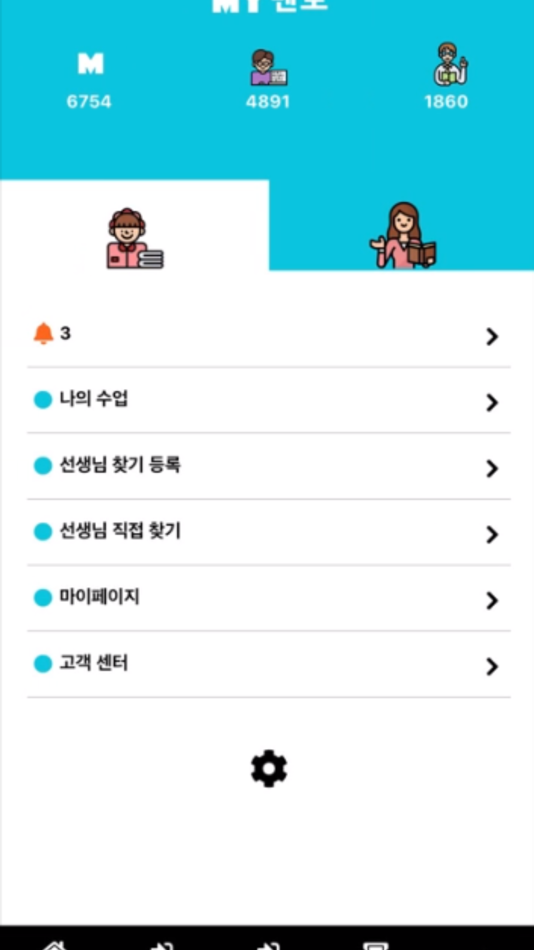 #4. 마이멘토 (iOS) Podle: Jin soo Kim