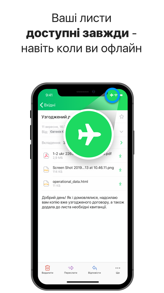 #2. @UKR.NET Mail App (iOS) By: Ukrnet
