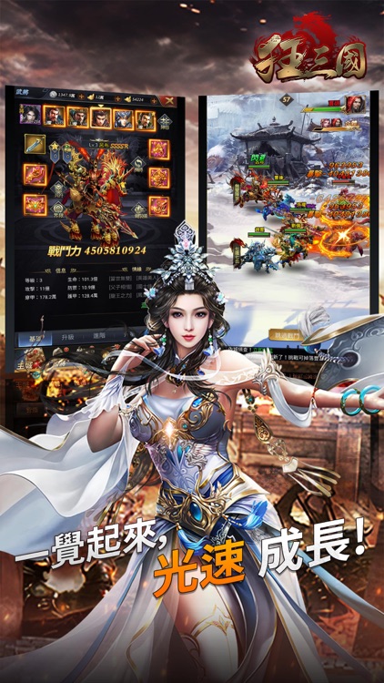 戳爆三國(繁體中文版) - 狂三國 放置三國志