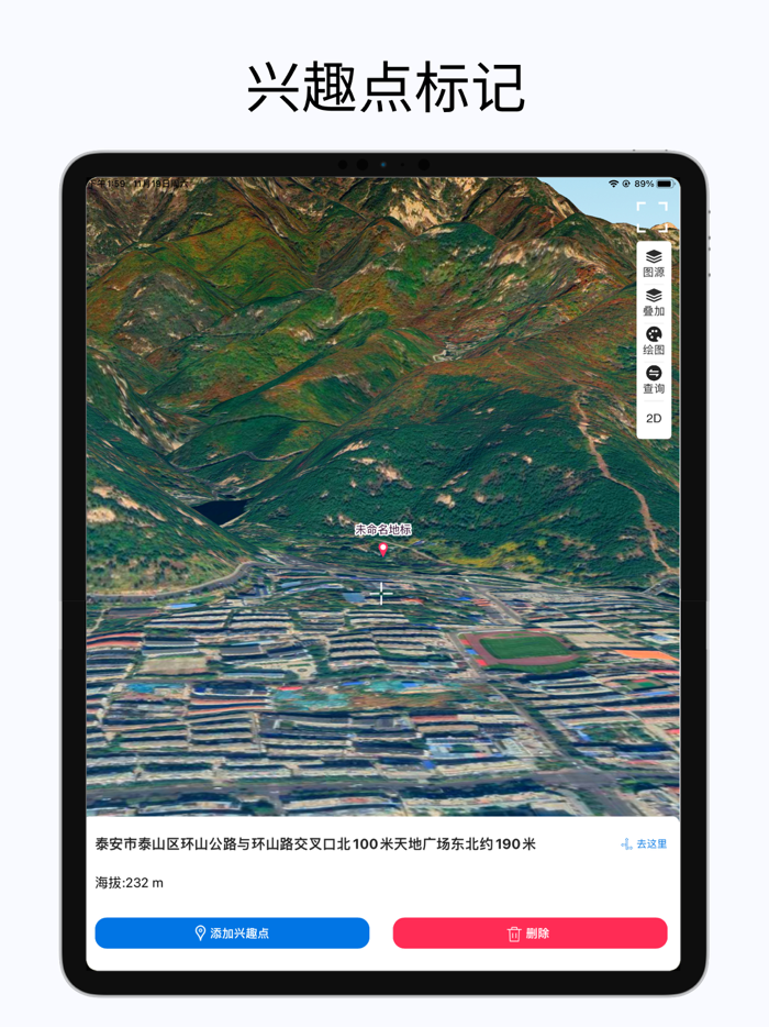 高清3D地球-自带3D地形和高程海拔的风水罗盘堪舆地图