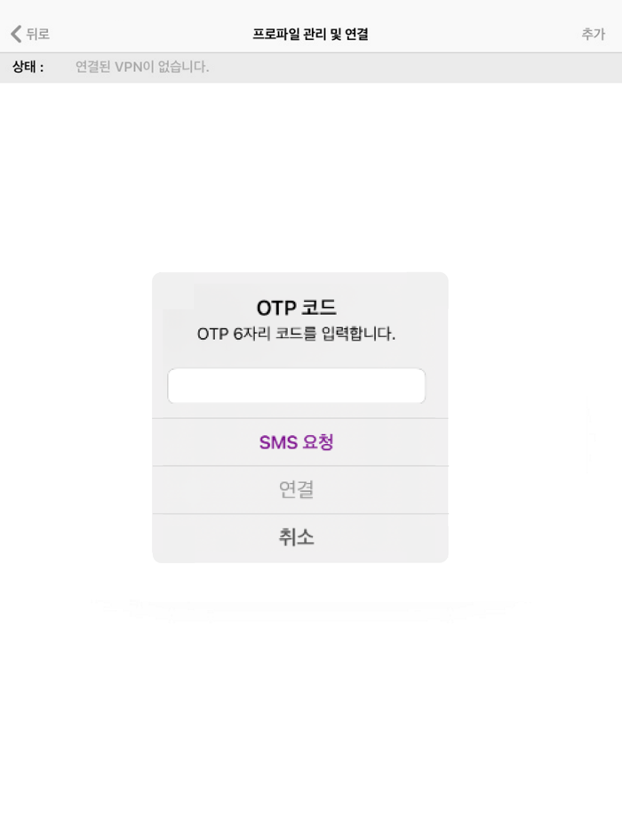 KX NexG SecureClient VPN SMS