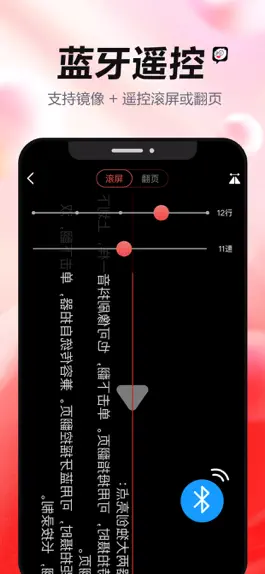 Game screenshot 提词器-可翻页可悬浮 hack
