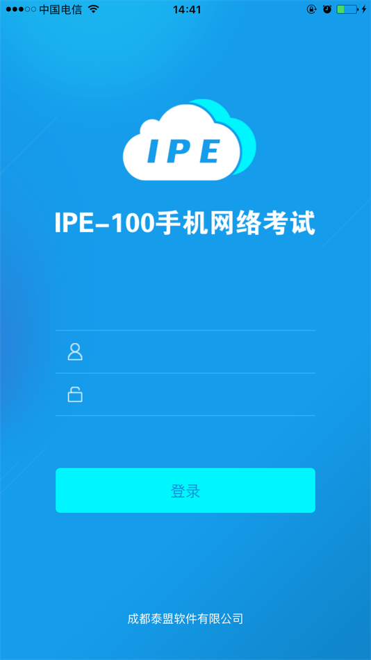 #1. 易考过 (iOS) 由: Chengdu eacom Technology Co. Ltd.