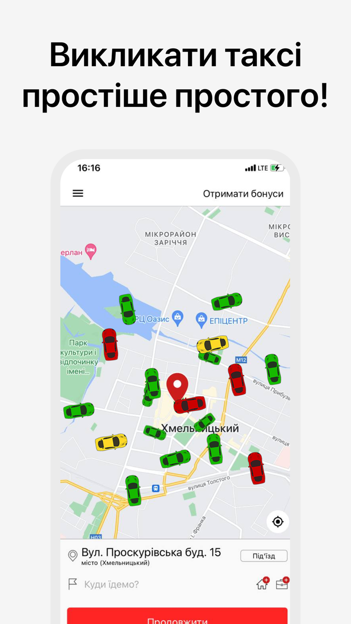 Такси 6565 Хмельницкий