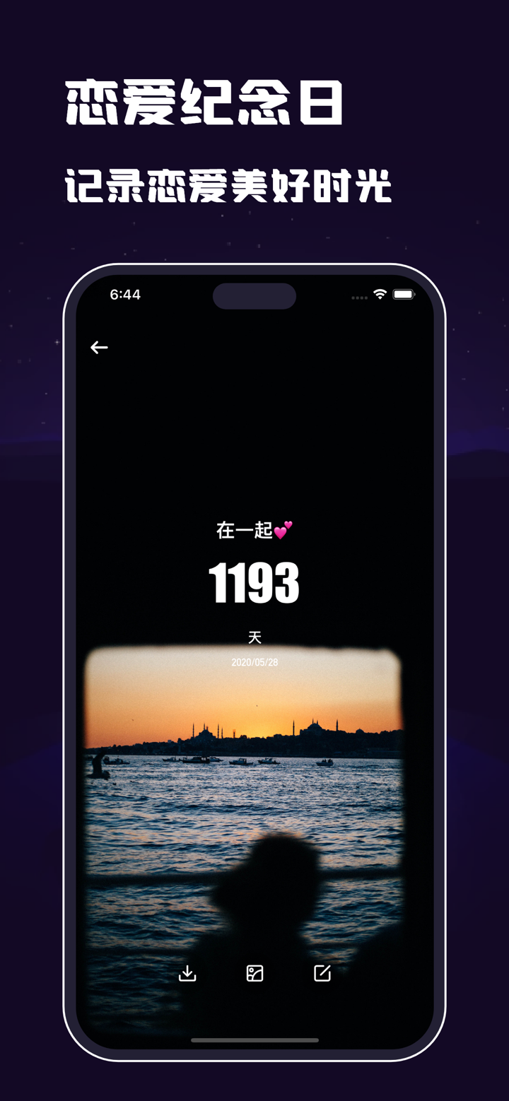 情侣飞行棋 - 恋爱升温大冒险 screenshot 5