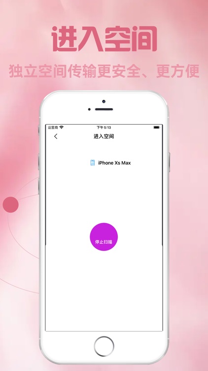 换机克隆-一键同步换机 screenshot-4