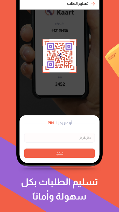 Kaart Vendors Screenshot
