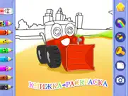 игры машины для детский 2+ лет айпад изображения 4