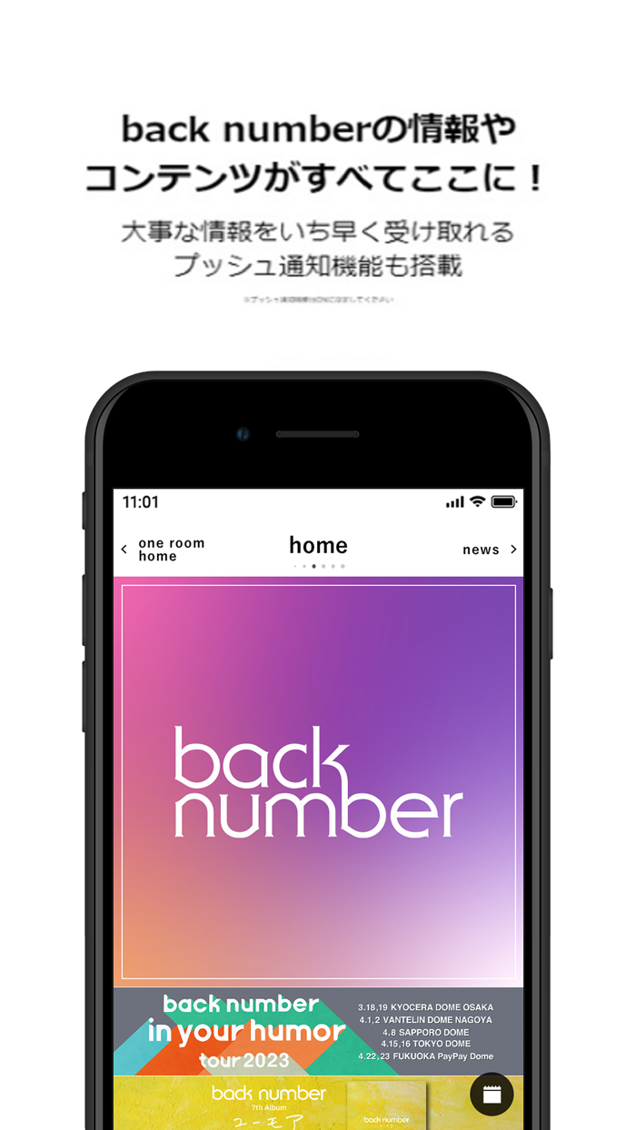 back number