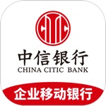 中信银行企业手机银行