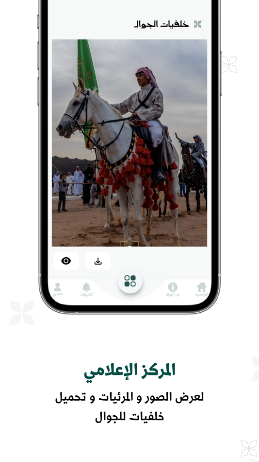 #4. تطوير المدينة (iOS) 由: Almadinah Al-Munawarah Development Authority