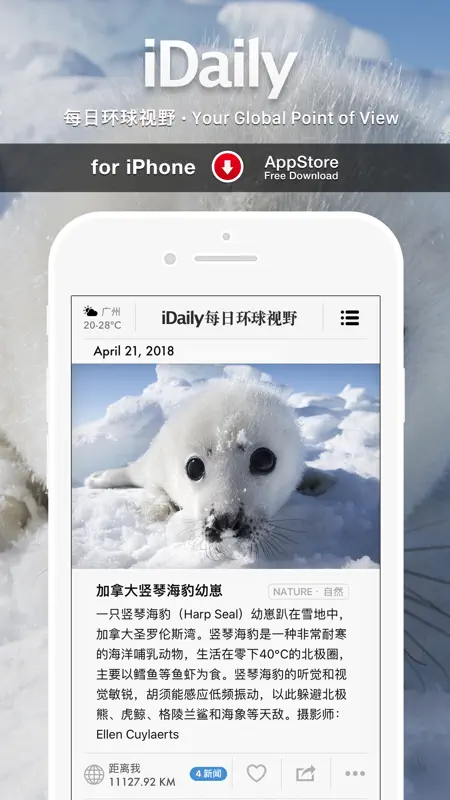iDaily · 每日环球视野 -5分钟了解地球今天发生什么 screenshot 7 of 9
