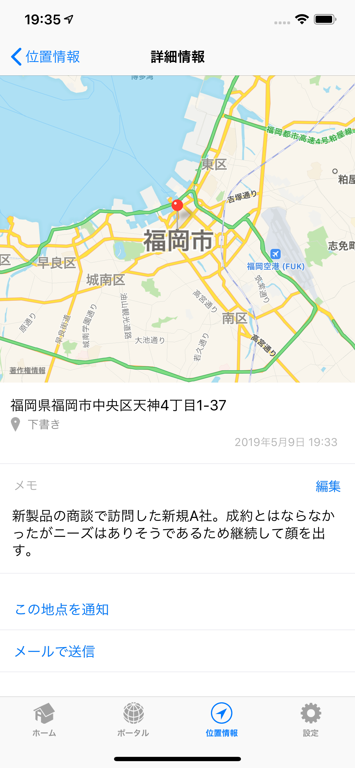 CLOMO MDM Agent screenshot 4