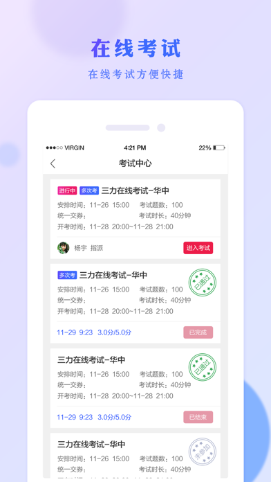 掌上鄂中 Screenshot